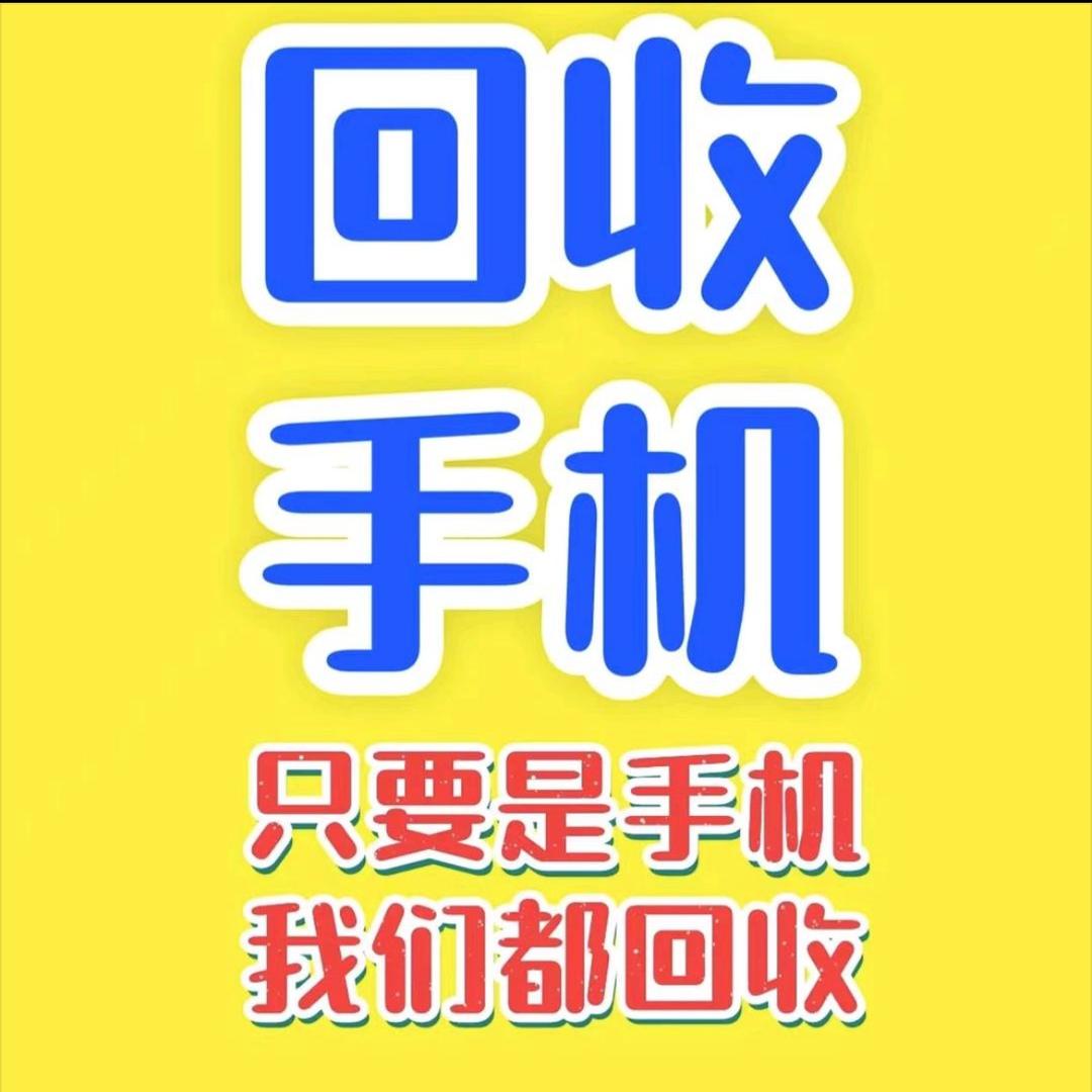 天门皂市龙哥收手机
