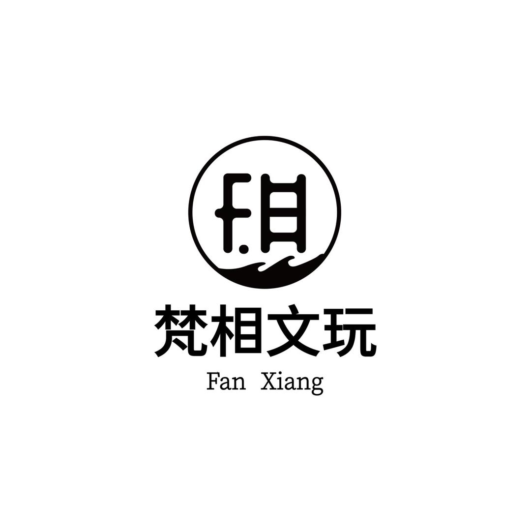 梵相文玩严选池臻品