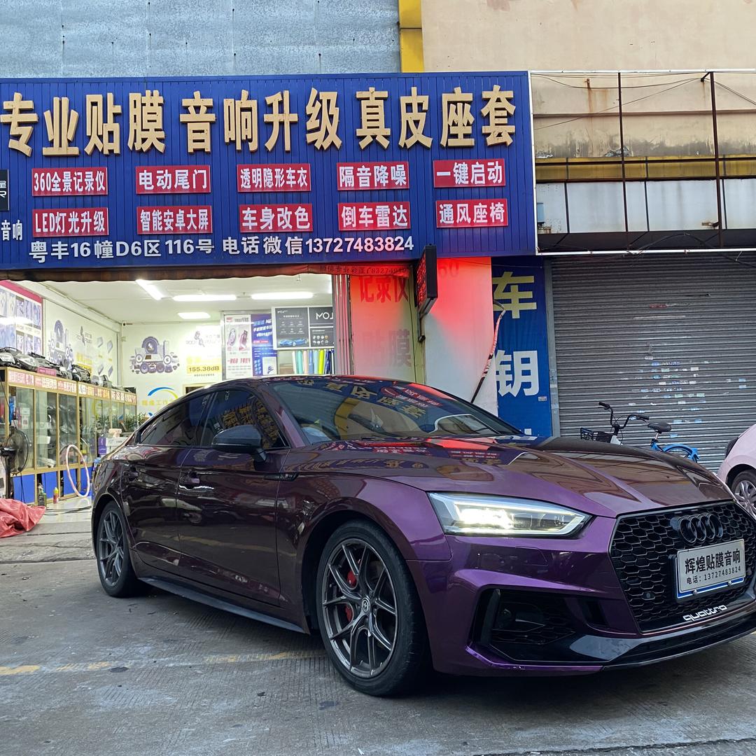 辉煌汽车用品升级