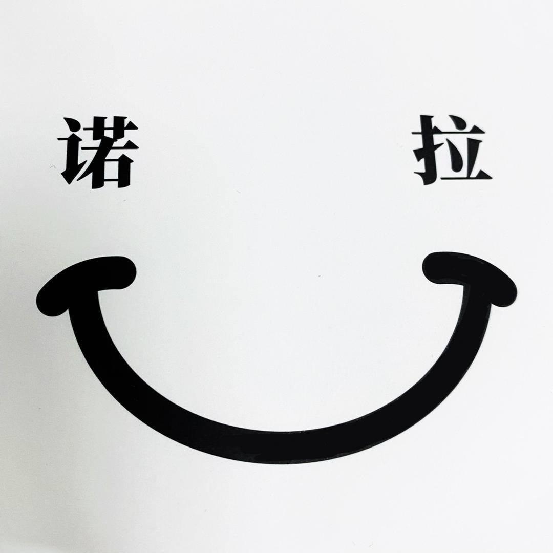 诺拉私服定制