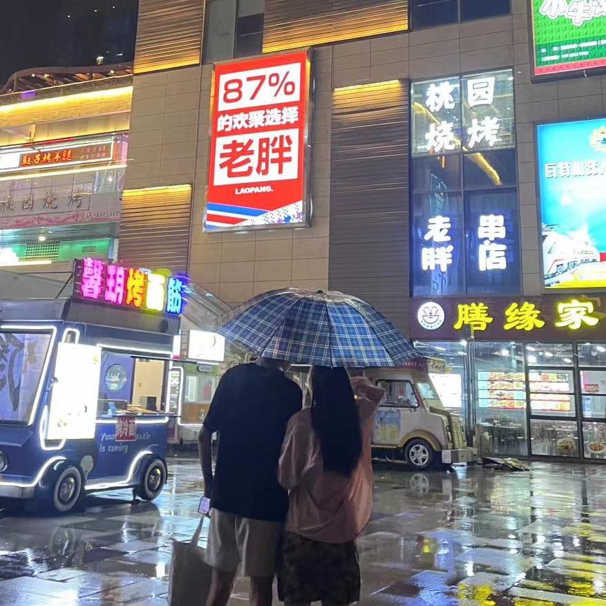 躲小L伞下