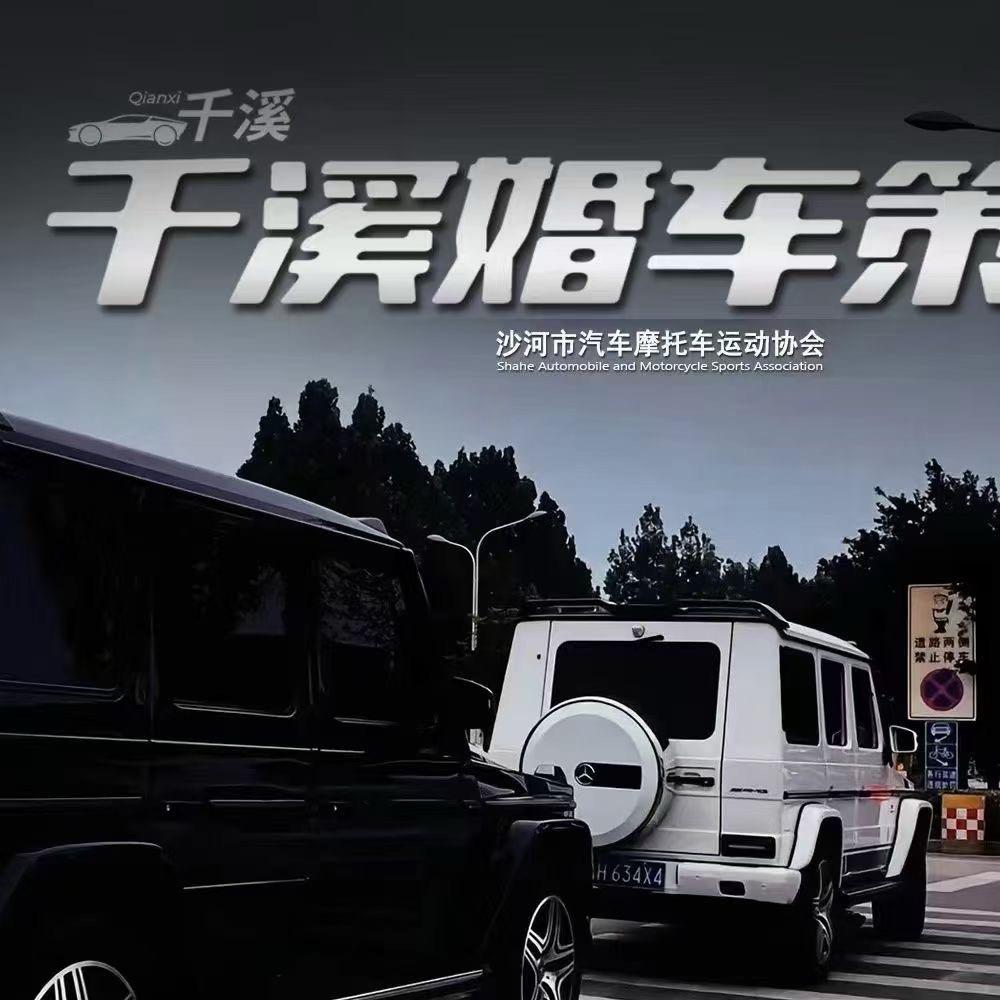 ㅤㅤㅤㅤㅤㅤ千溪豪车租赁club