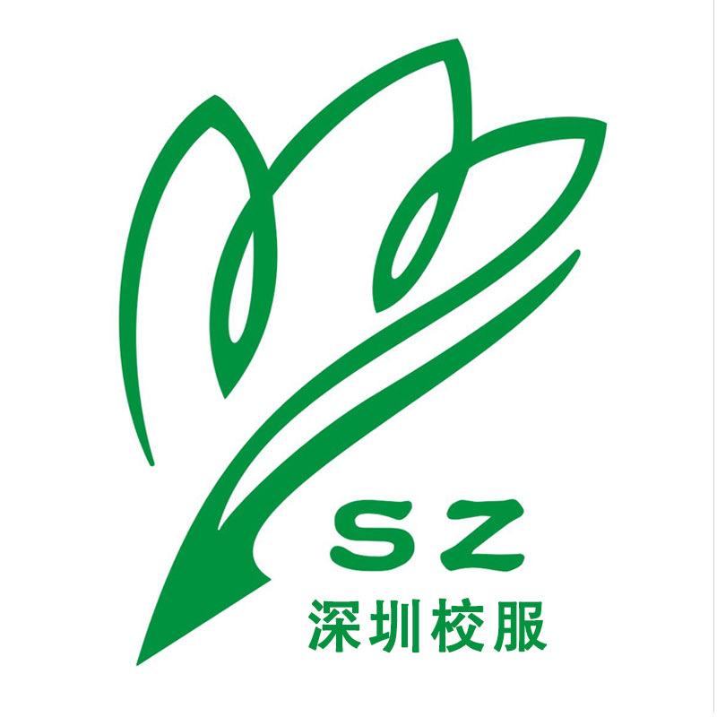 深圳校服锐潮供应链