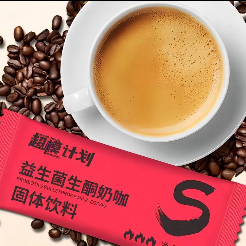 素素受奶咖☕️专场