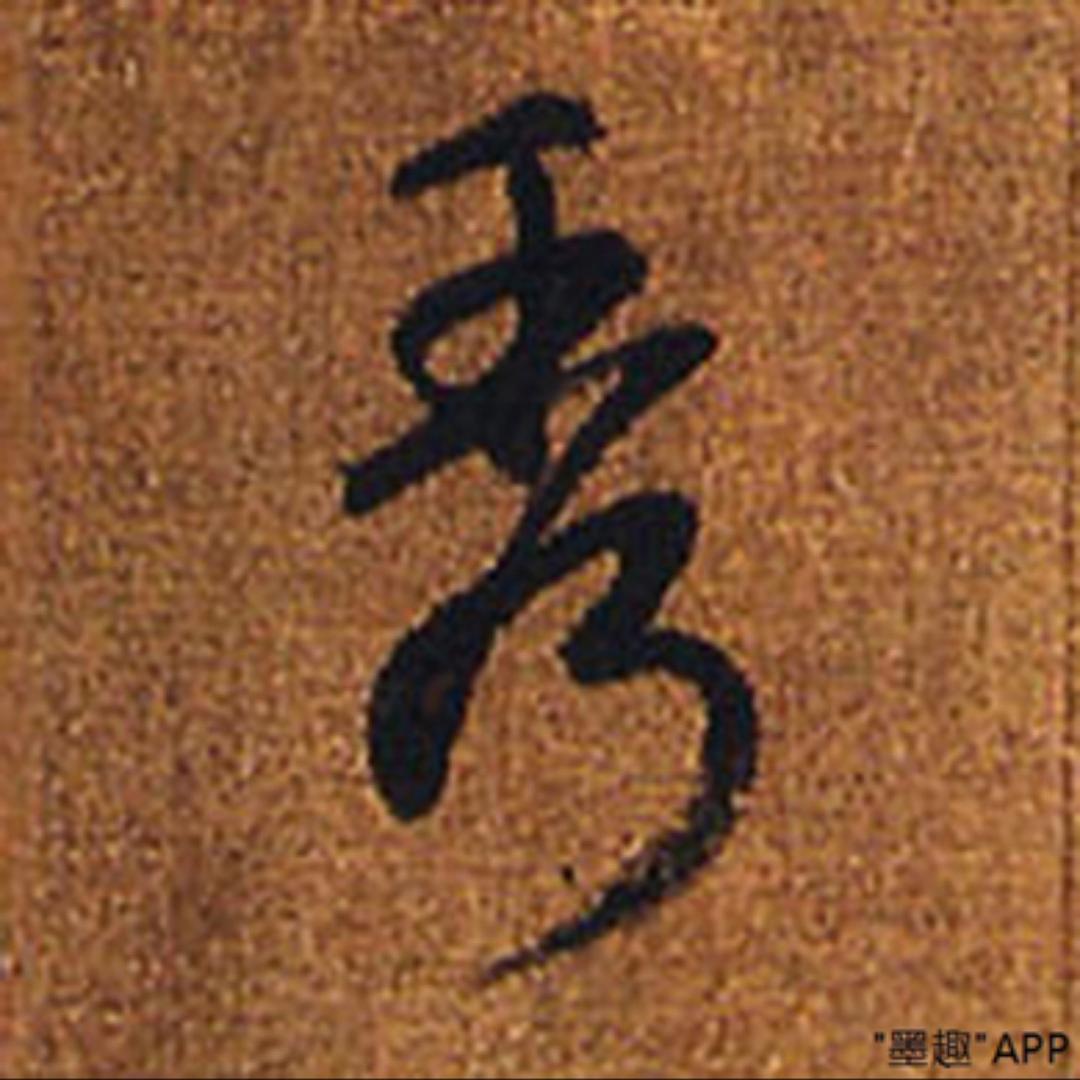 小网猴个性签名企业店硬笔书法