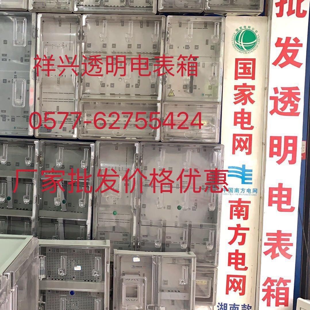 电表箱厂家批发姚安娜：Electric
