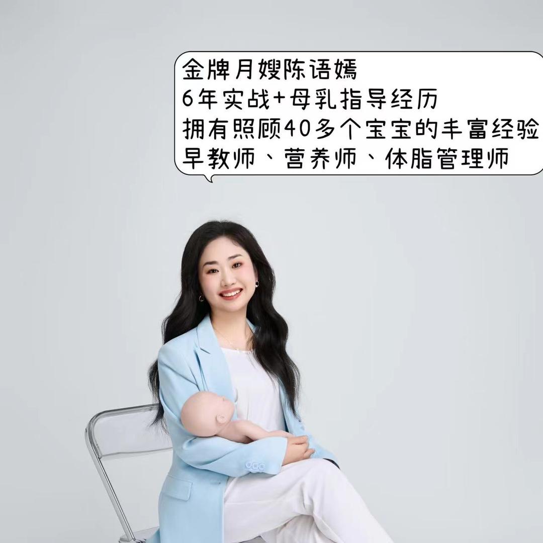 🥇母婴睡眠管理师陈语嫣