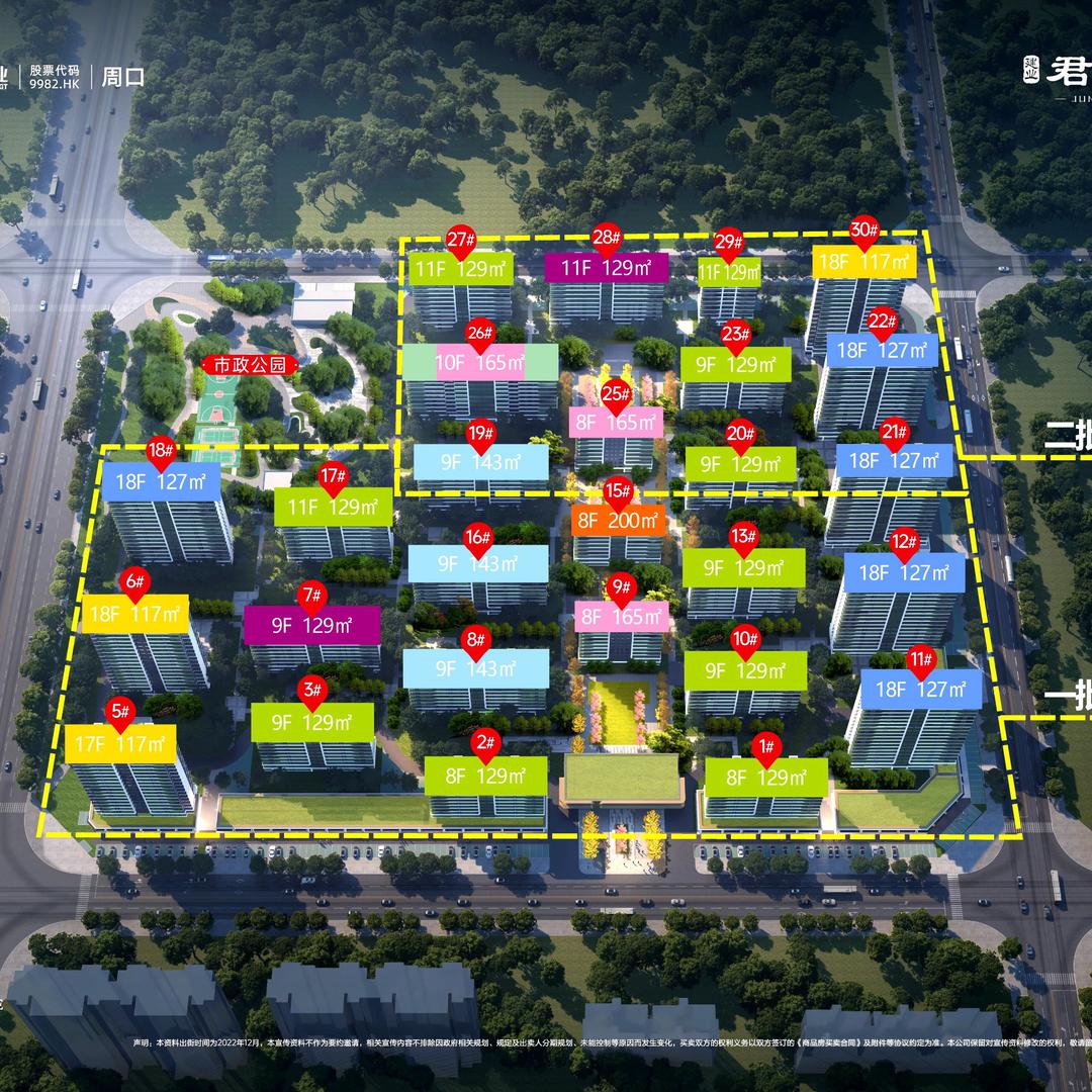 建业君邻府阿创