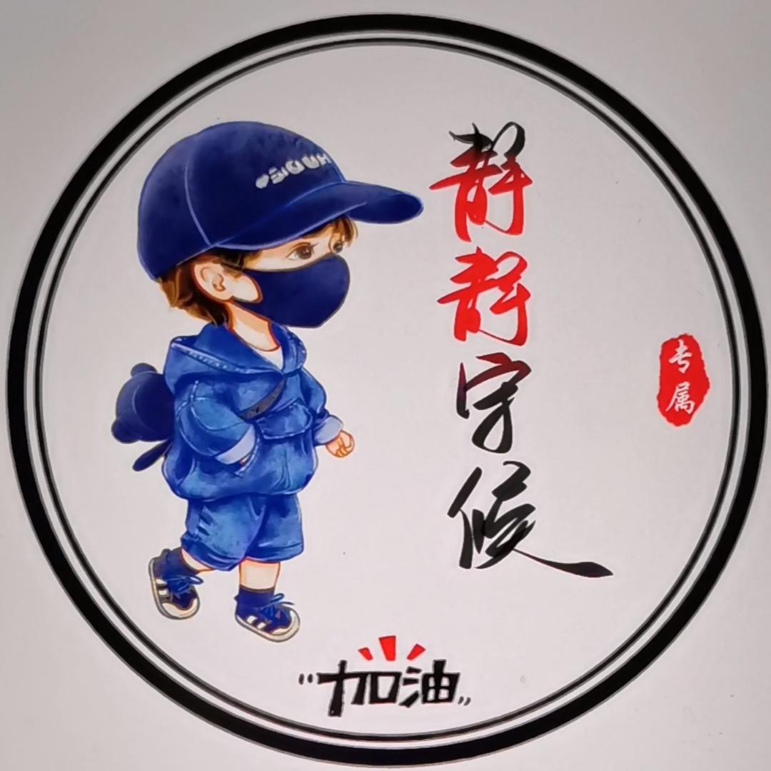 静静守候