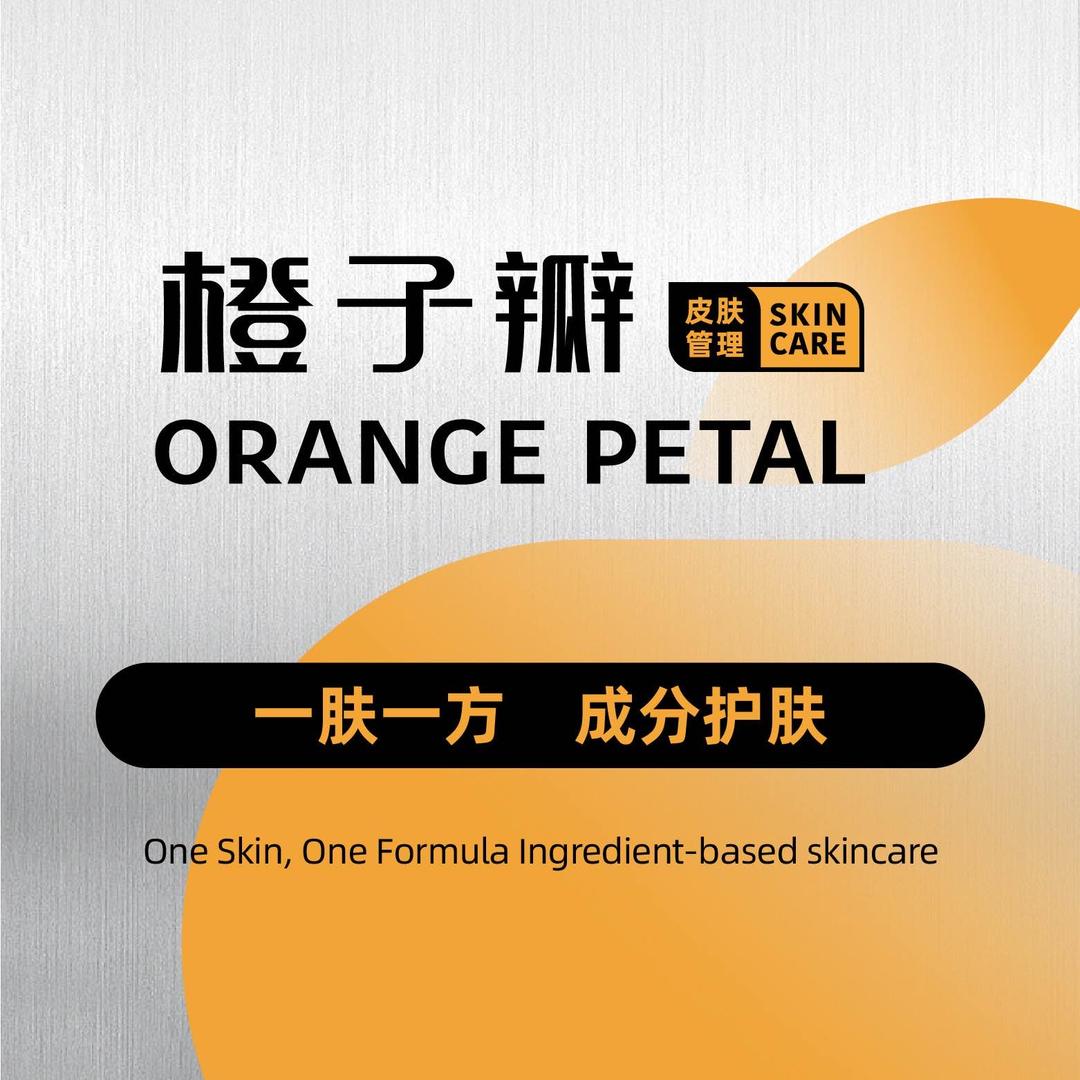 橙子瓣·皮肤管理(五棵松万达广场)专用号
