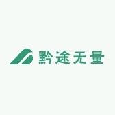 黔途无量臻品特产店