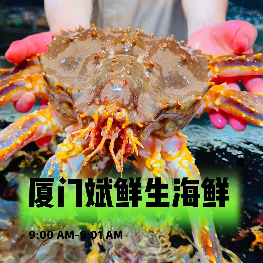 厦门贤斌海产(源旺海鲜)