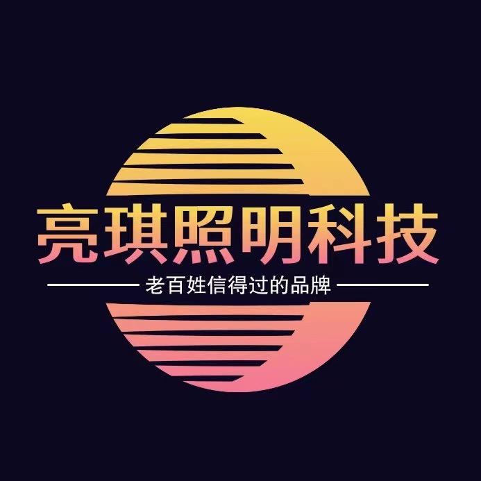 亮琪家装旗舰店