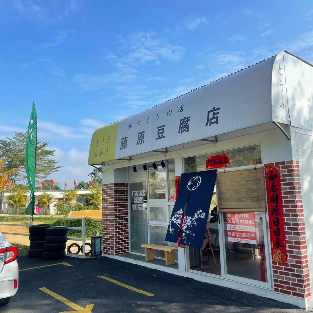 無事不登三寶殿