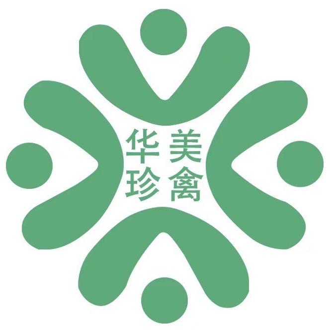 华美珍禽养殖场