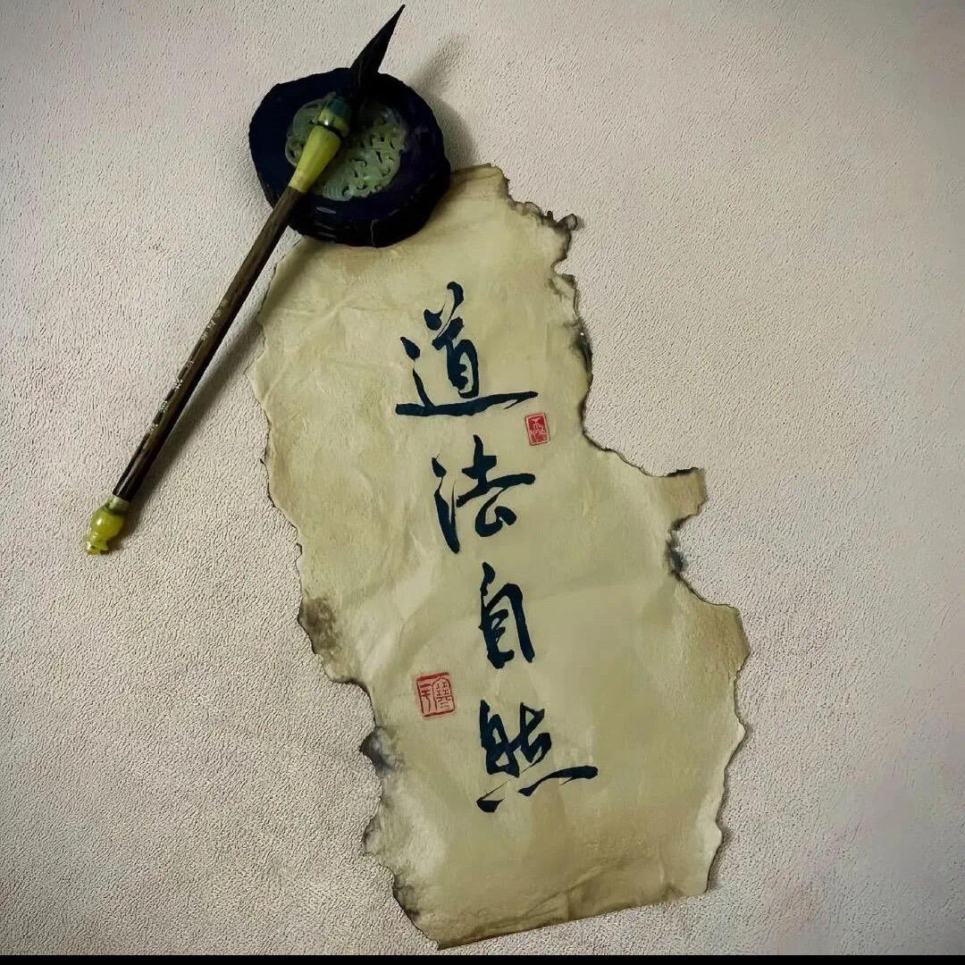 一鸣师尊