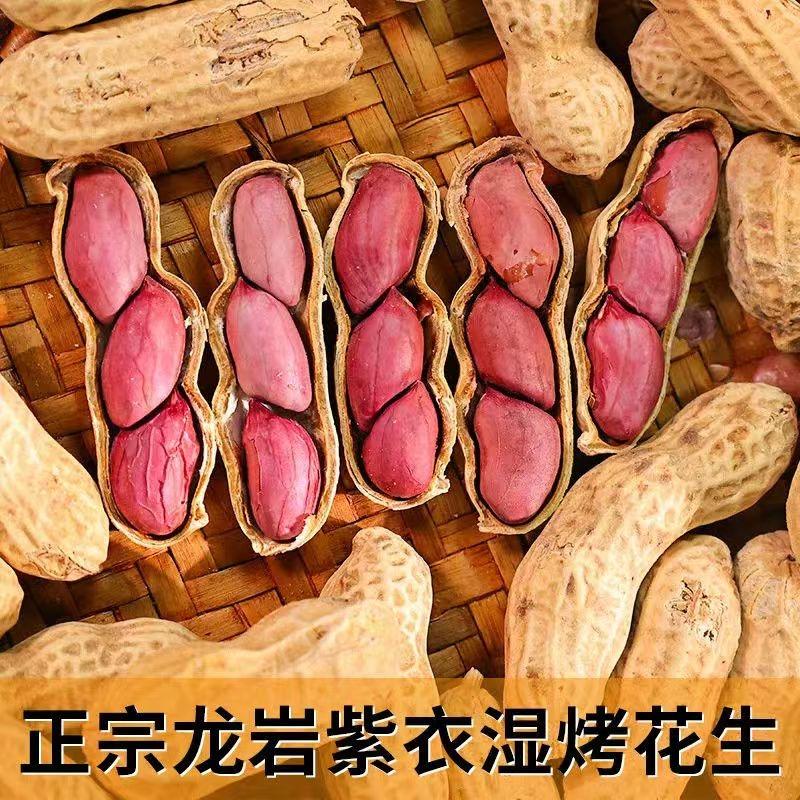 客家小妹-龙岩花生