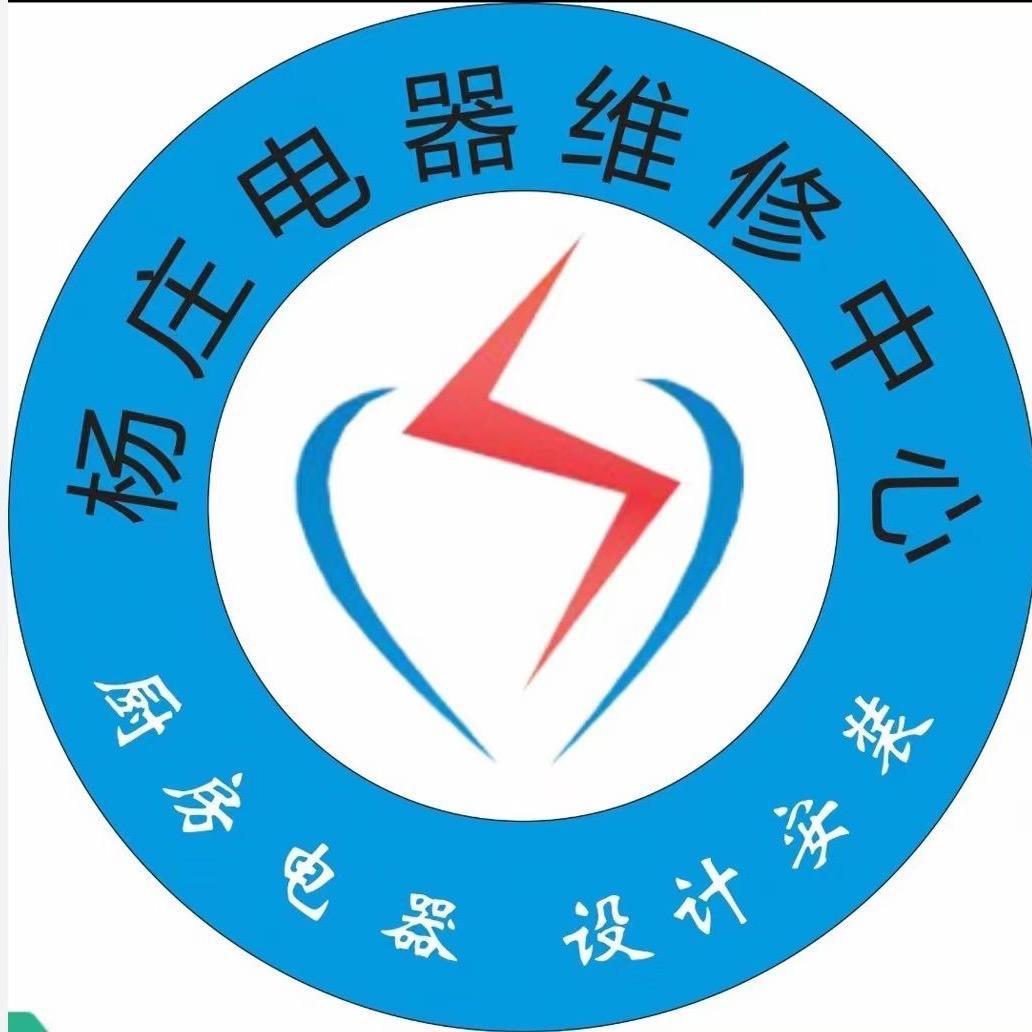 陆良县杨庄电器服务站