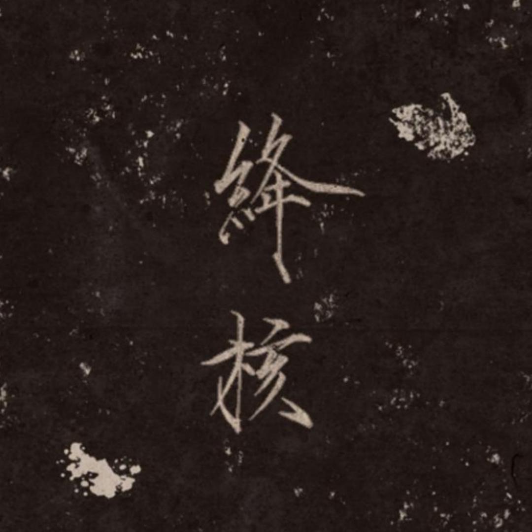 马马本马