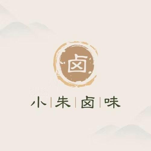 小朱卤味店