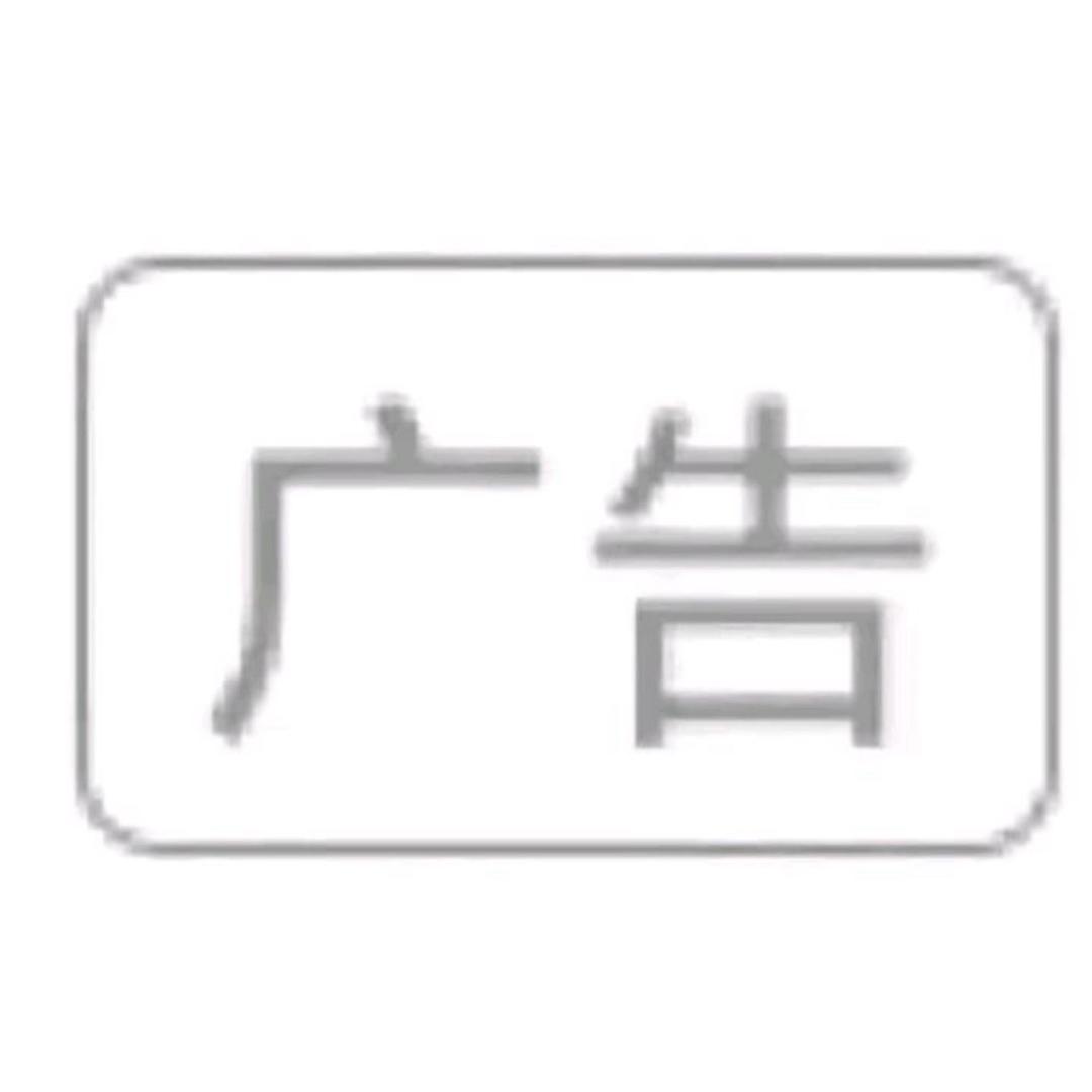 清　　　　　　　　　　　    广告✕