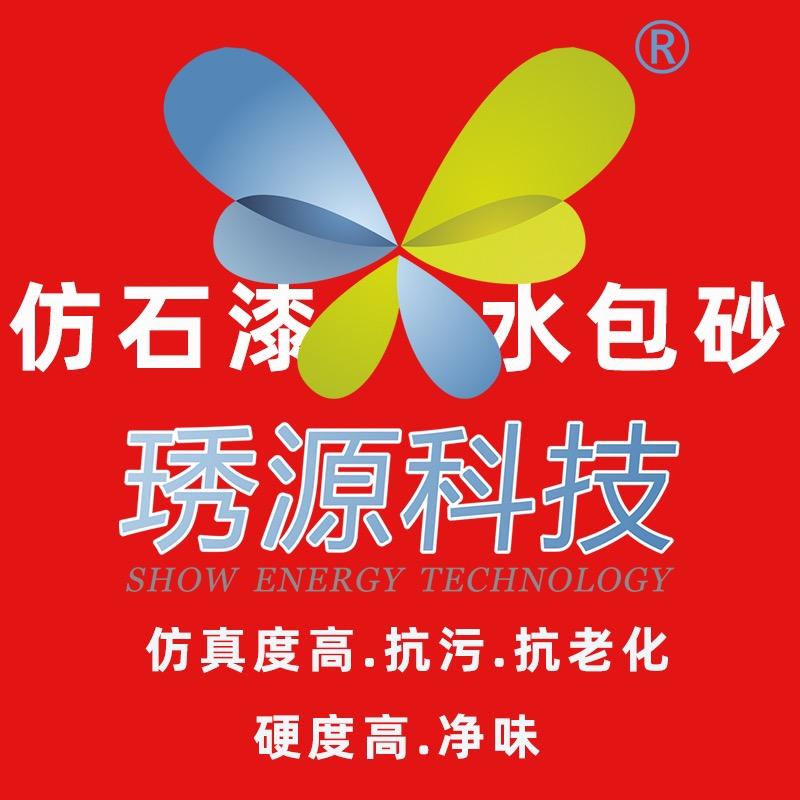厦门市同安区琇源建材店官方号