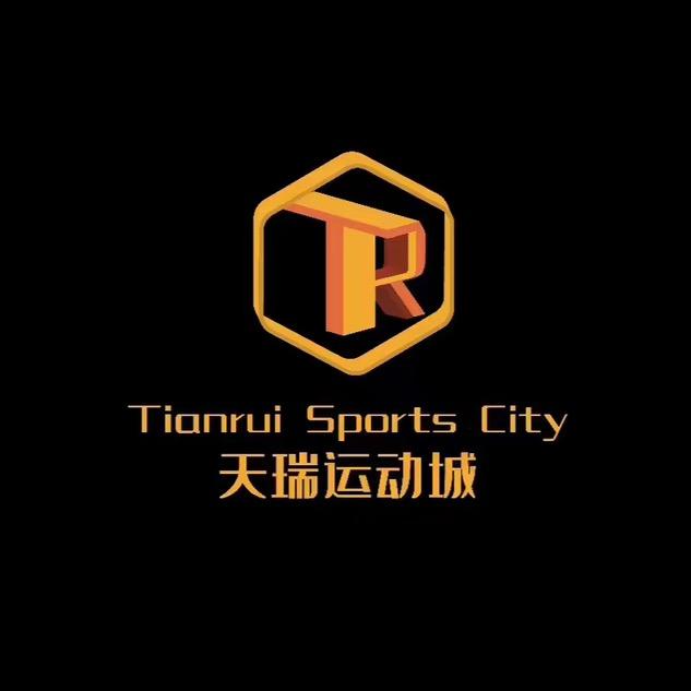 天瑞运动城