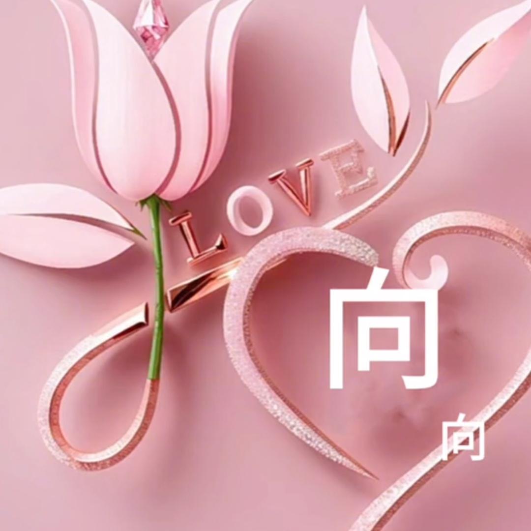 荣荣
