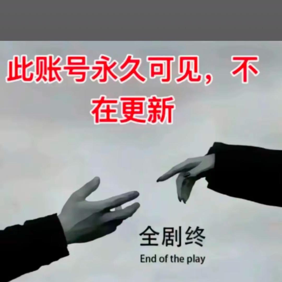 嘘……