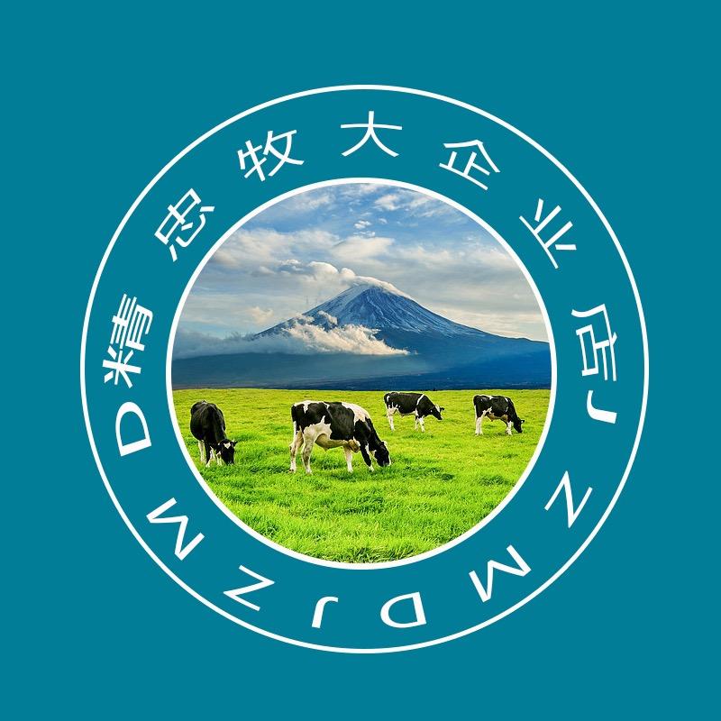 精忠牧达企业店