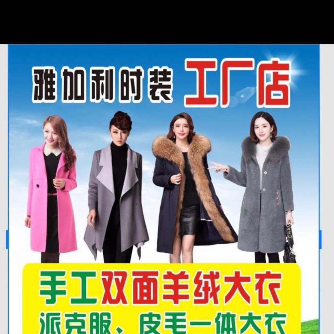 雅加利羊绒大衣