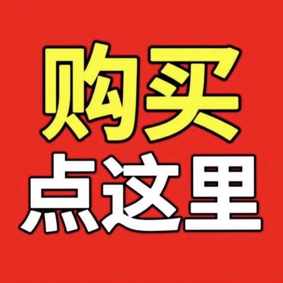 同款进直播间购买