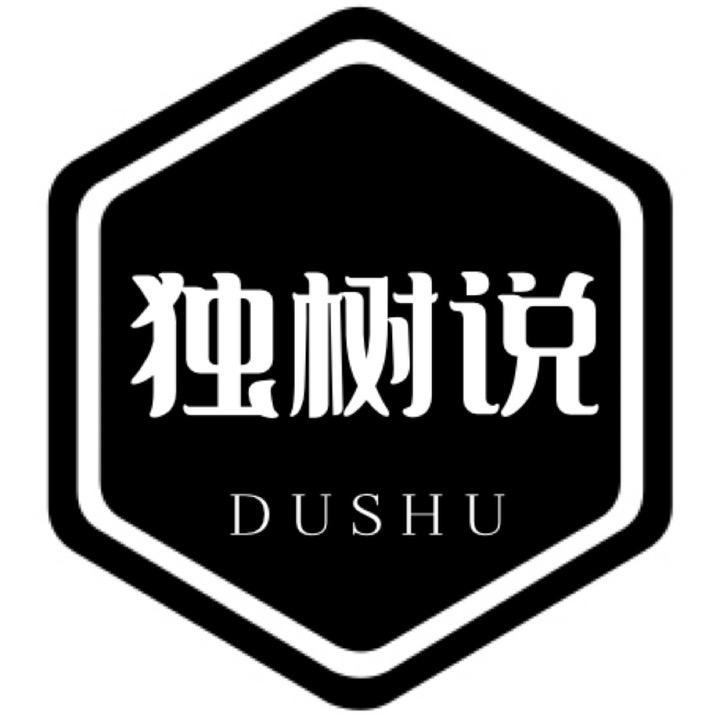 独树影视