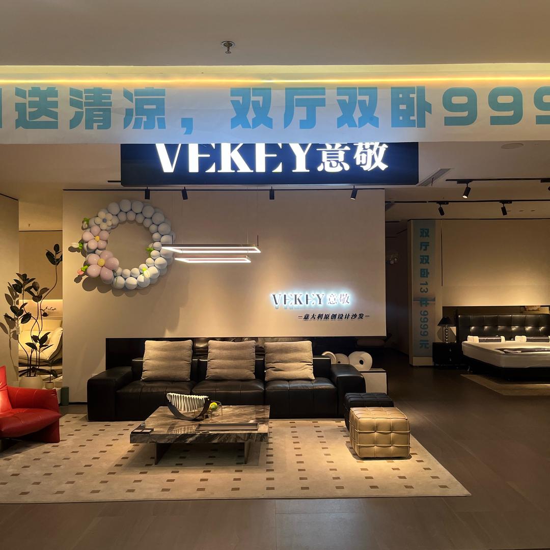 滁州世贸弘阳意敬家居