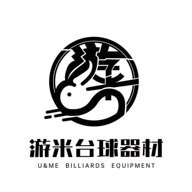 游米台球器材