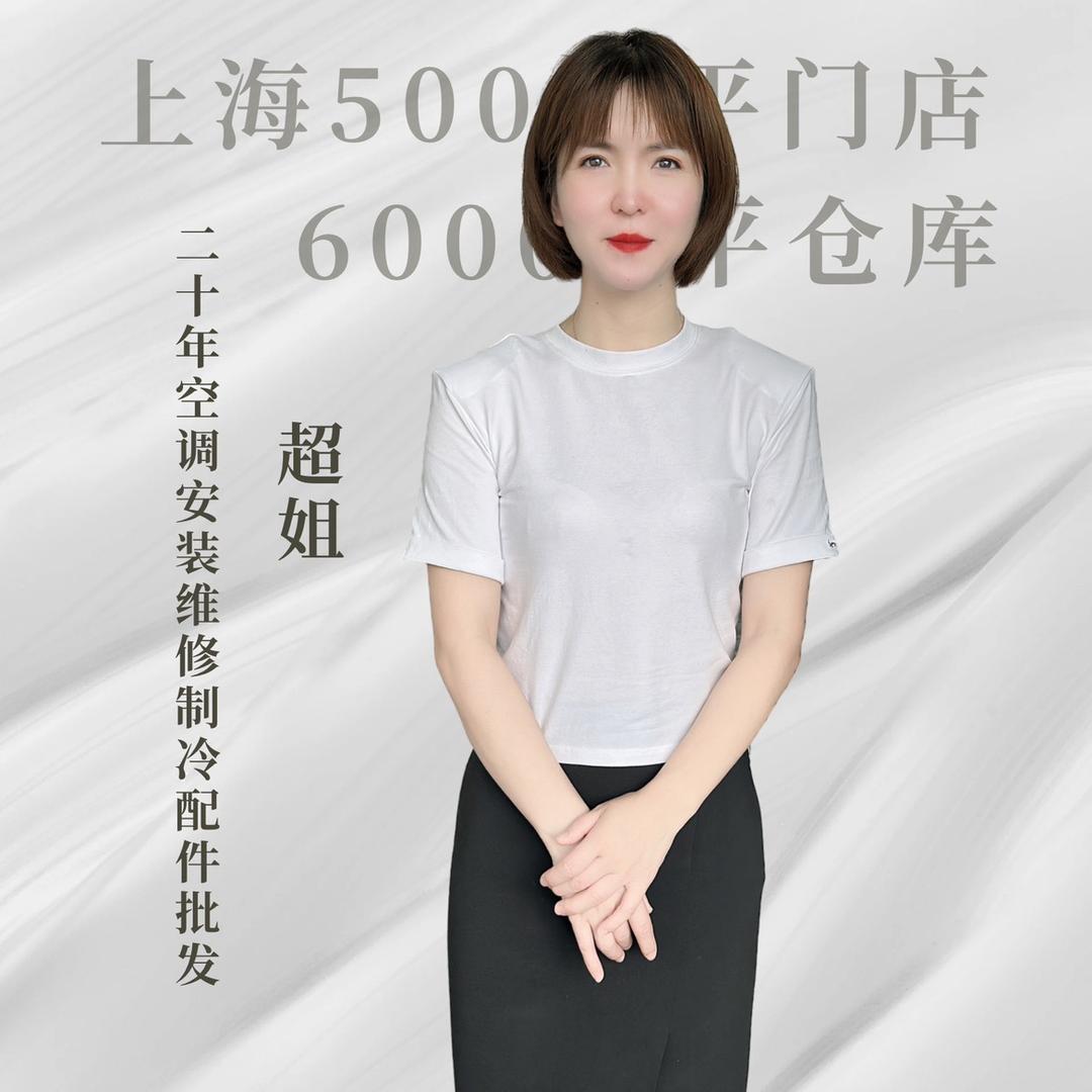 上海冰桀制冷配件批发