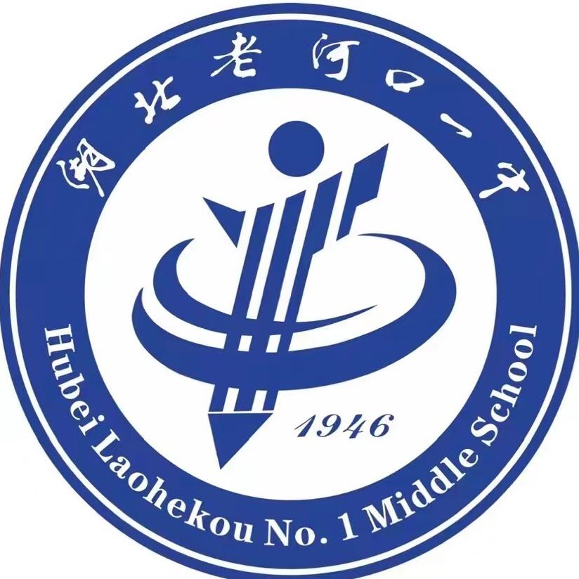 老河口一中