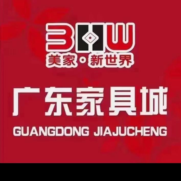 高淳区广东家具城