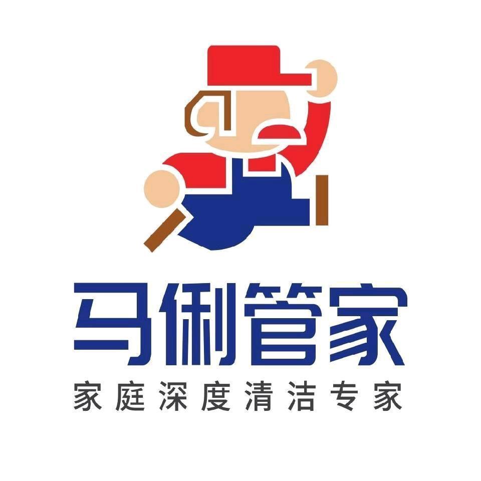 马俐管家·南宁