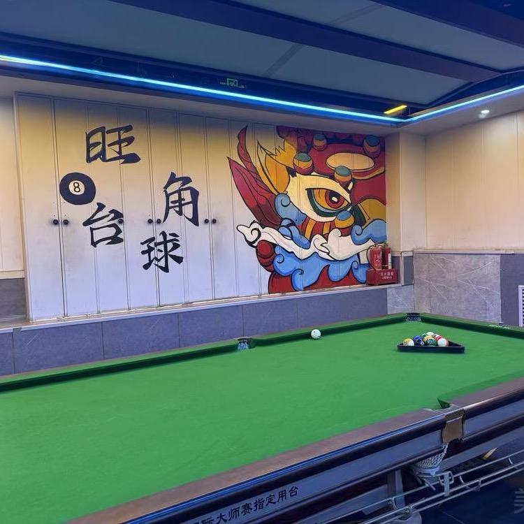 柳林旺角台球🎱