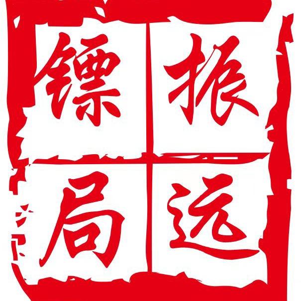 国际物流货代-分享交流