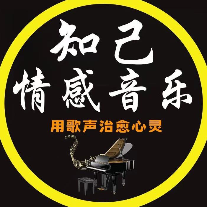 知己·情感音乐