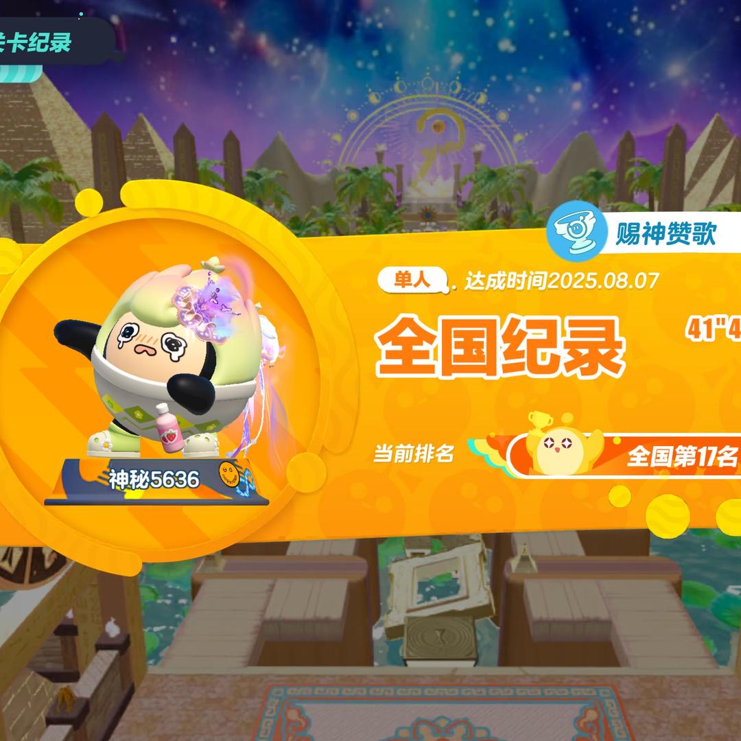 神秘5636
