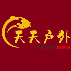 天天户外休闲