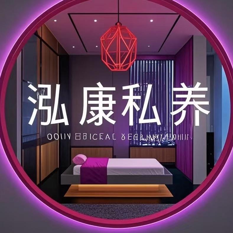 泓康养生（长春店）3