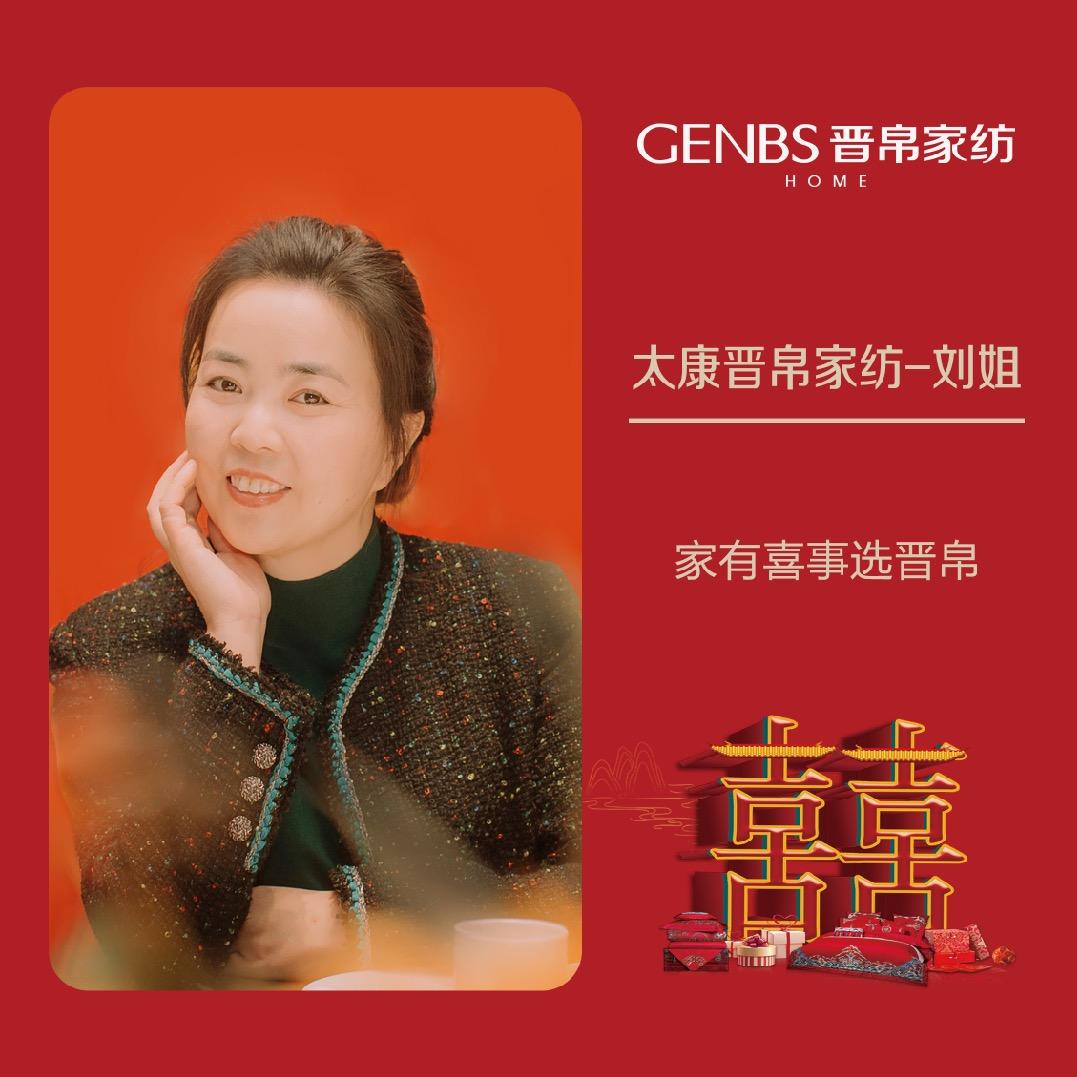 太康晋帛家纺（原雨兰家纺）