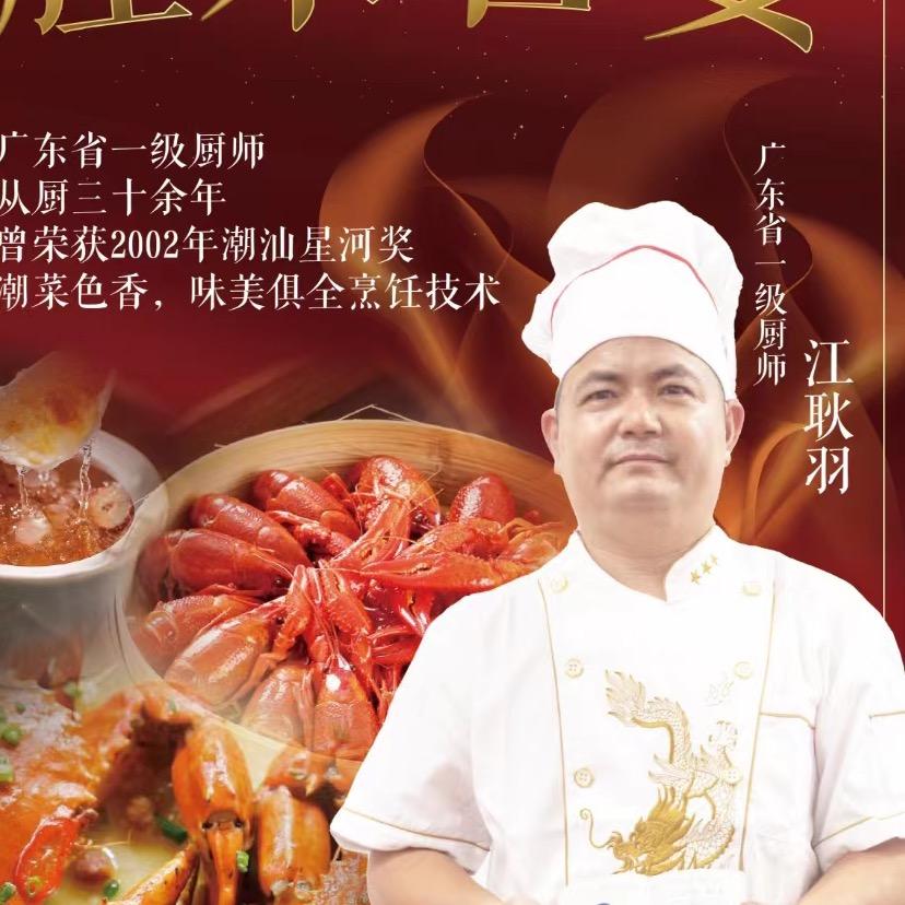 胜来喜宴团队｜江耿羽