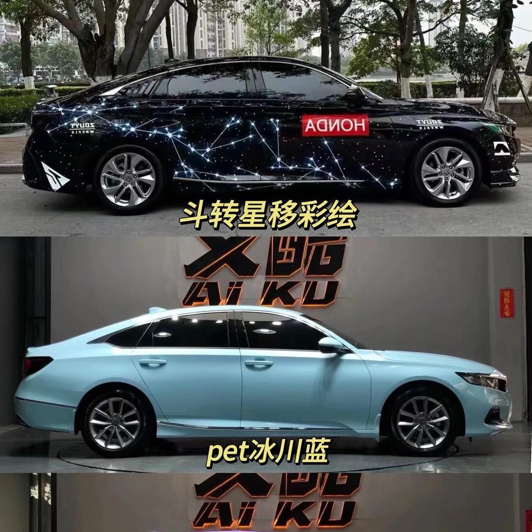 Akola 汽车装潢店