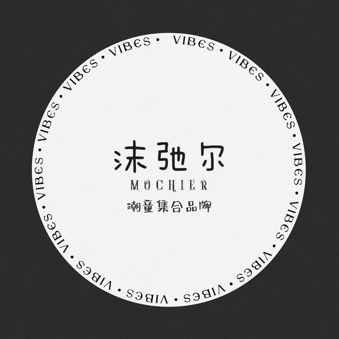 沫弛尔MOCHIER童装