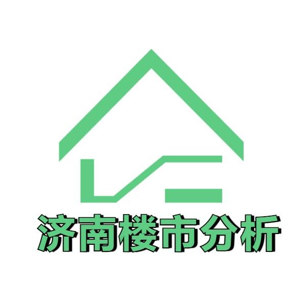 济南楼市分析（融鲁历控）